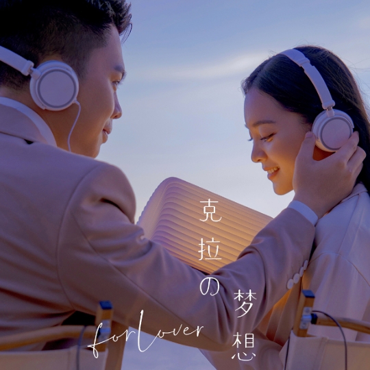 爱在时光里蔓延，你是永远浪漫的存在光影