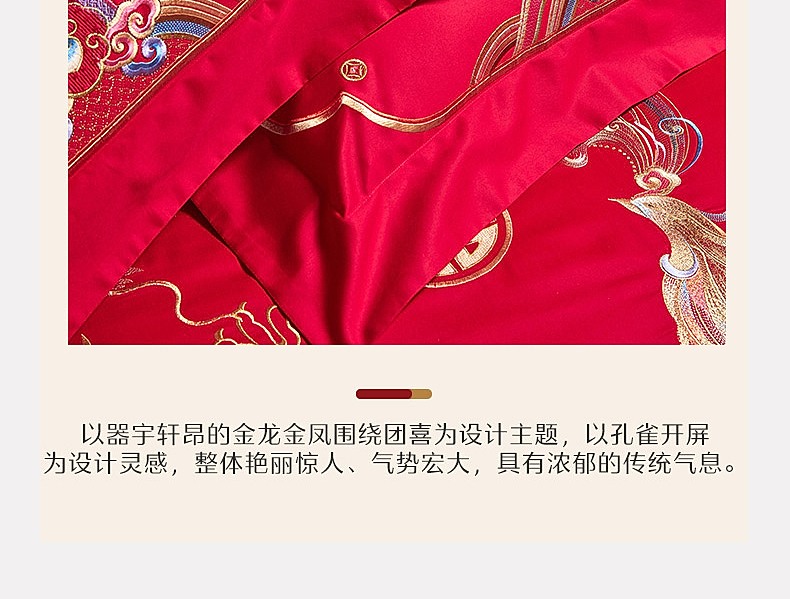 【水星家纺】龙凤大喜60S长绒棉套装组合婚礼床品