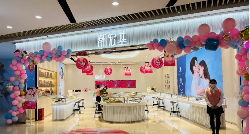 潮宏基旗舰店(孝感万达店)