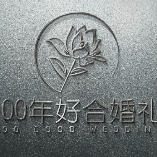 100年好合高端婚礼