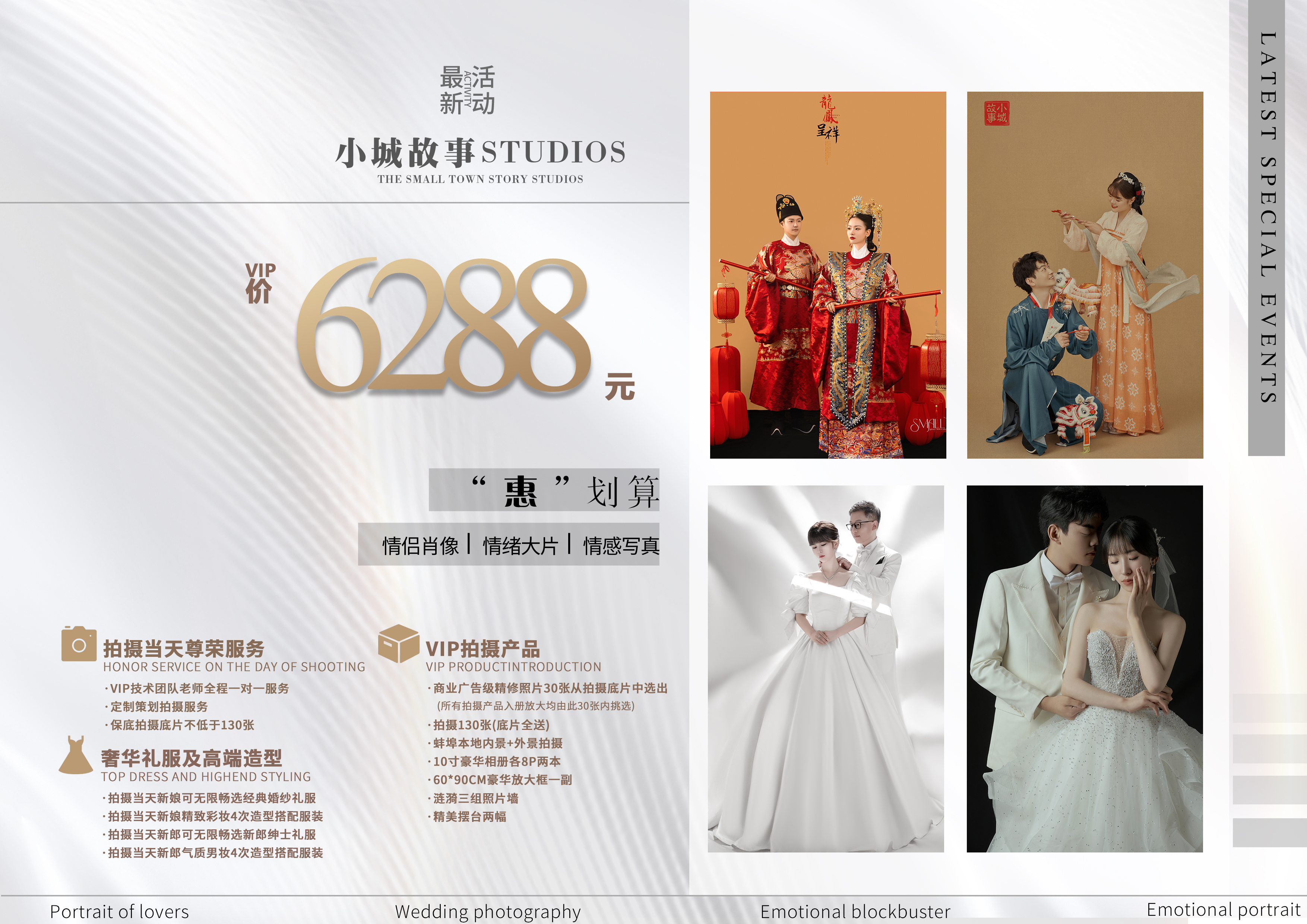 精修30張+底片全送+全場(chǎng)4套裝造任選