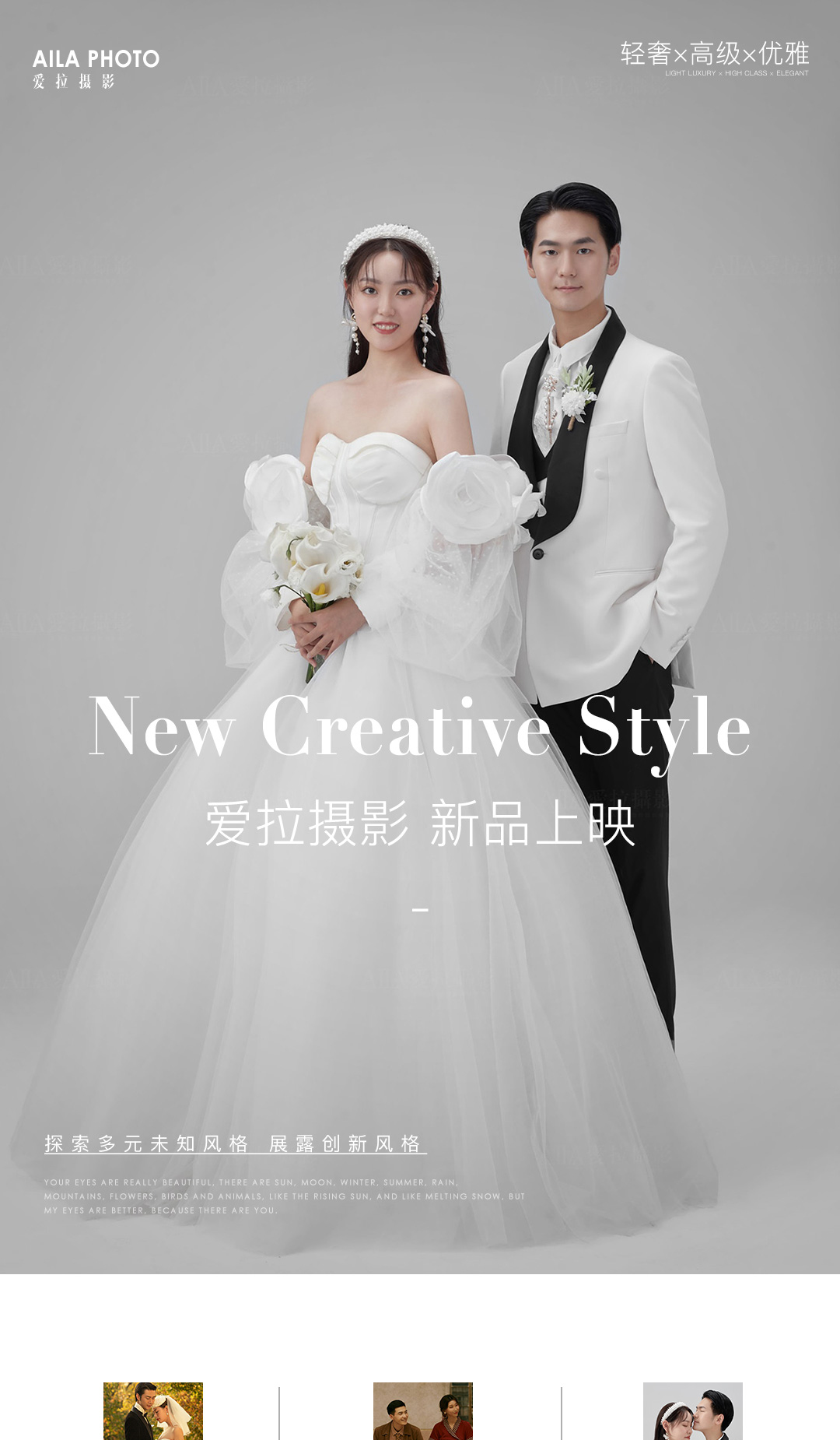 【极简婚照】韩式简约婚纱照·任选风格·底片赠送 