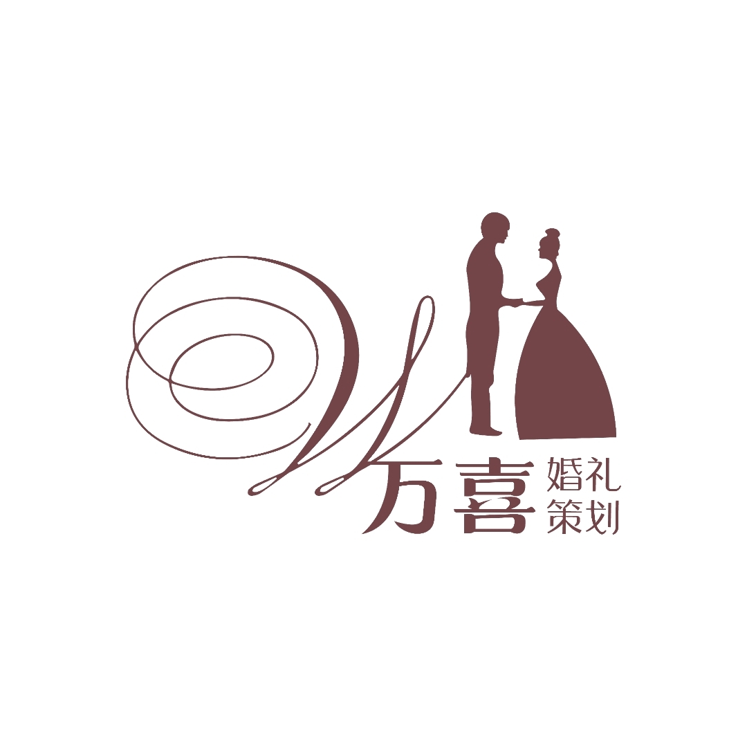 万喜婚礼策划(云南总店)