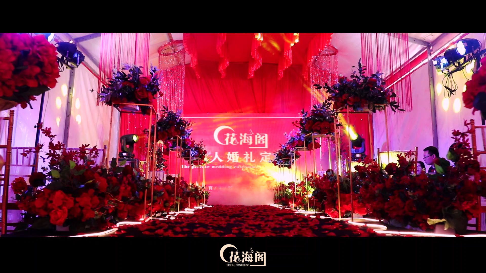 紅金夢(mèng)幻復(fù)古婚禮 做閃亮全場(chǎng)的星 花海閣婚禮力薦