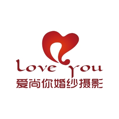 爱尚你婚纱摄影