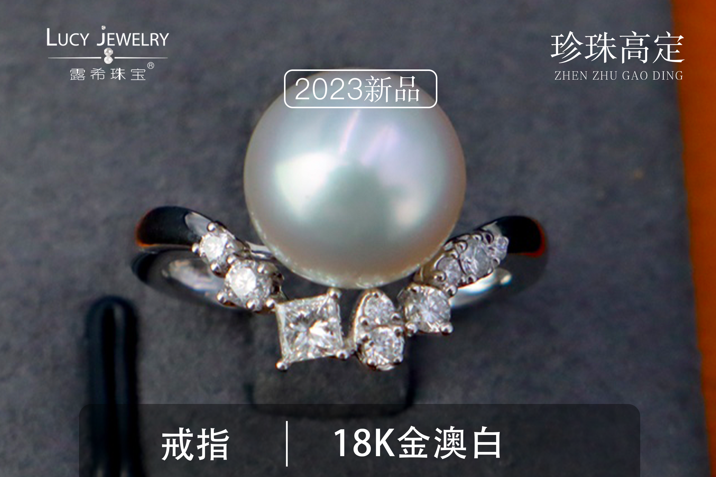 指尖的优雅|10mm珍珠澳白戒指