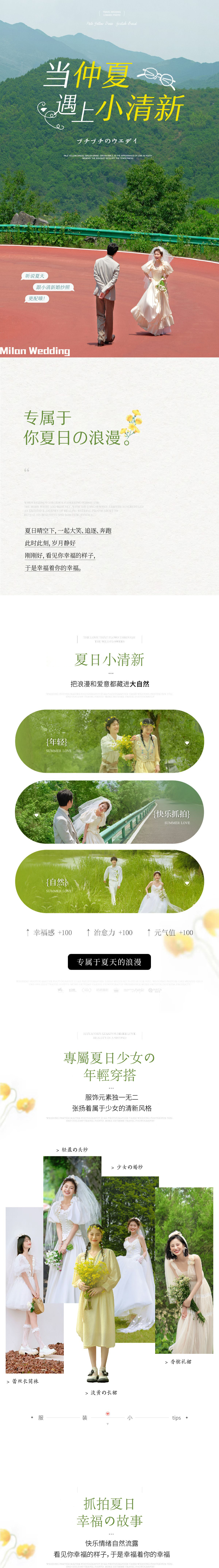 【超值特惠】8服8造+精修45+无隐形消费