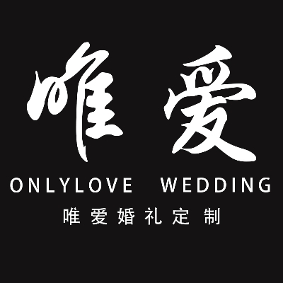 垣曲縣唯愛婚慶