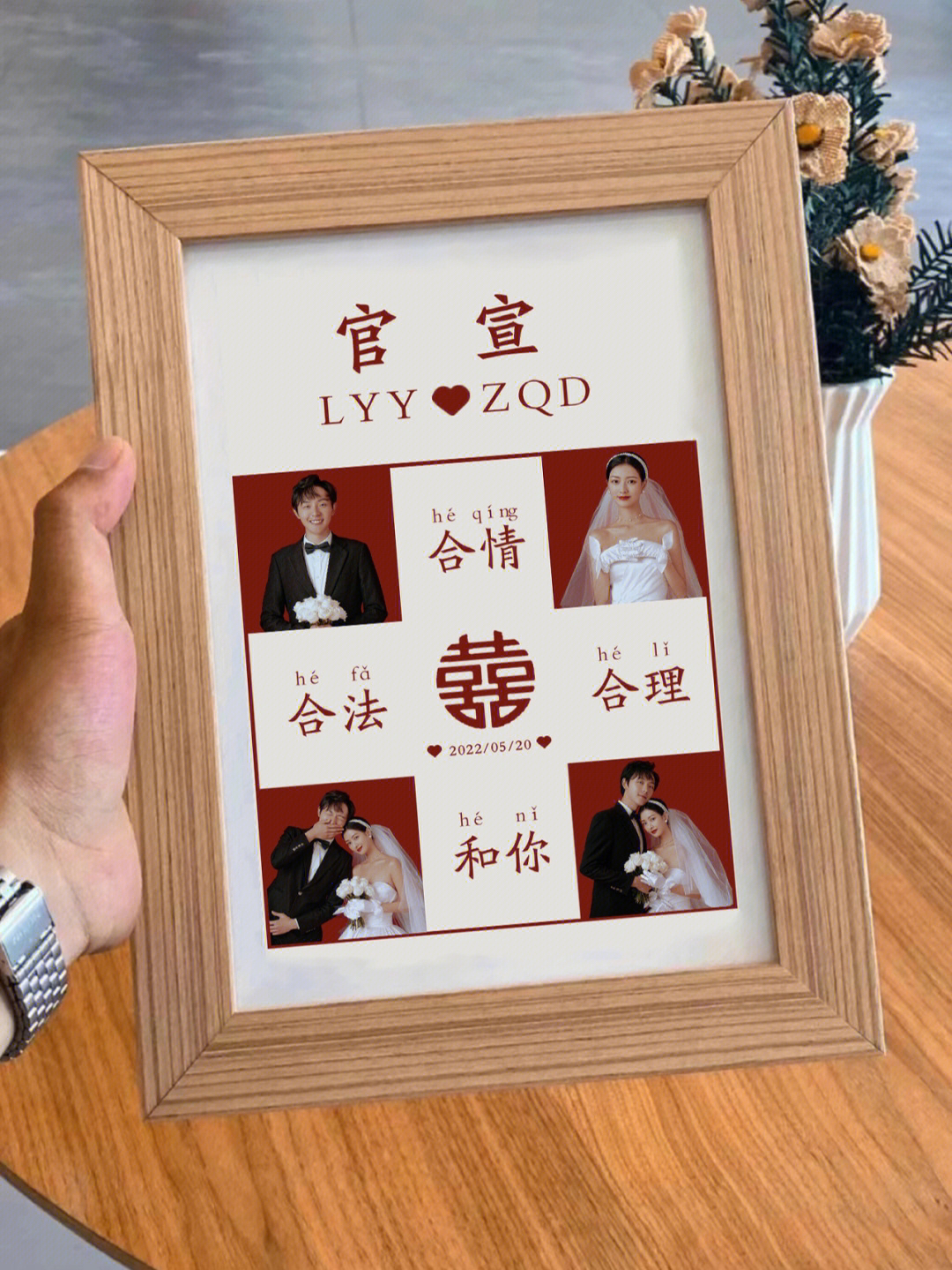 婚纱照官宣相框‼️现在年轻人都这样放婚纱照啦‼️