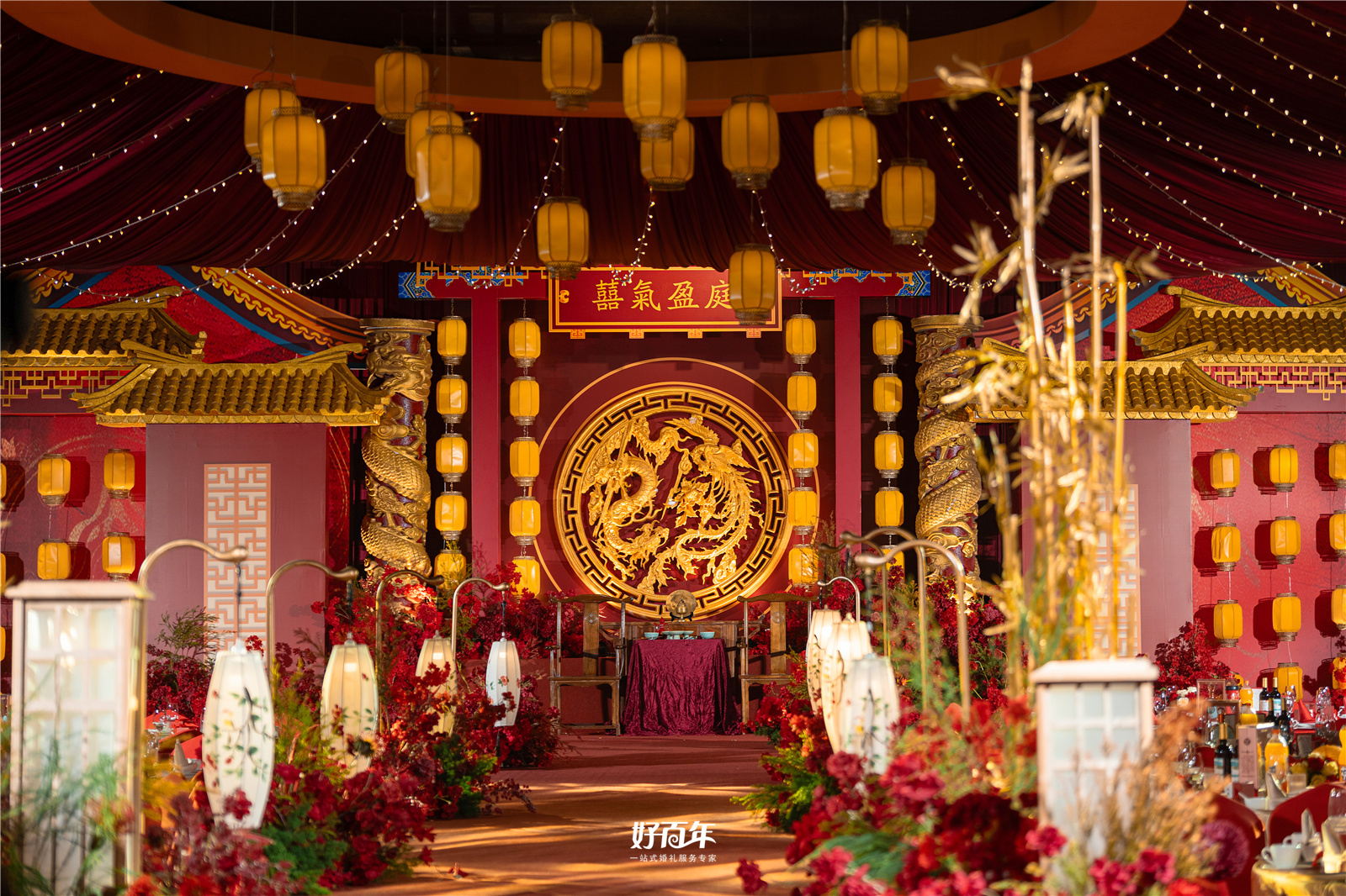 【好百年婚礼策划中心】-良缘偕白头，同梦点华灯