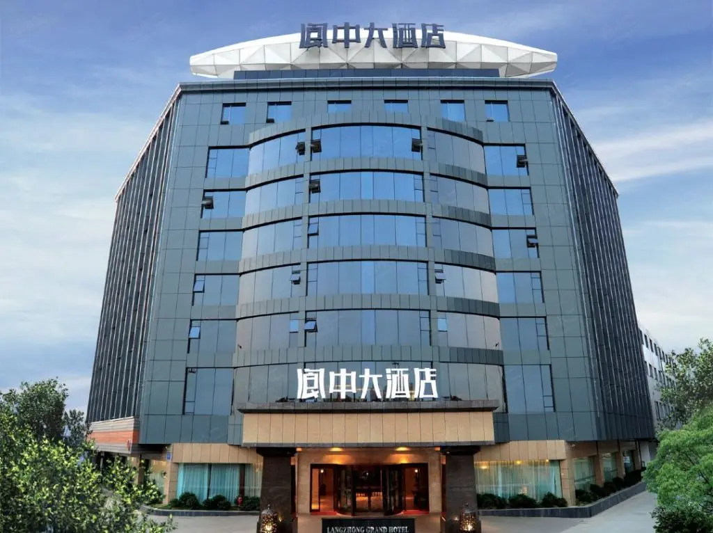 阆中大酒店