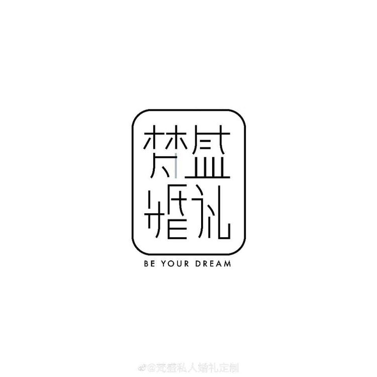 梵盛婚礼工作室