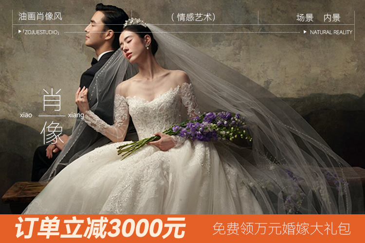 【高奢定制】婚照/8服8造+精修65张+底片全送