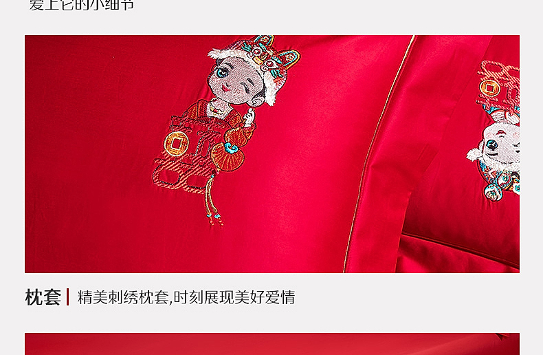 【水星家纺】佳偶喜缘60S长绒棉婚礼床品套件