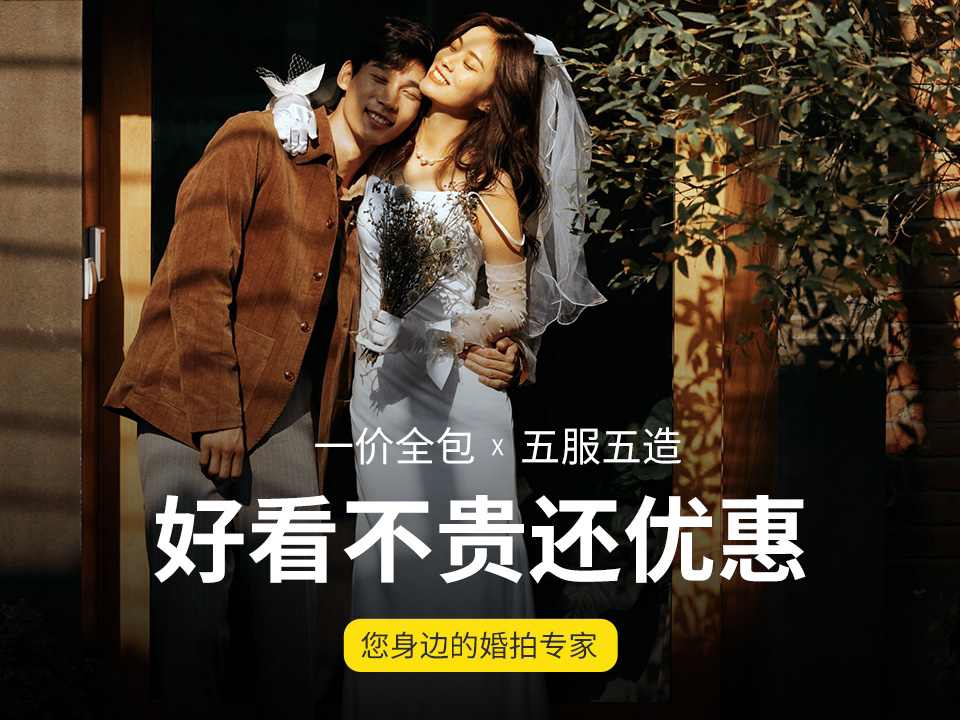 【绿萝摄影】网红同款 | 底片全送