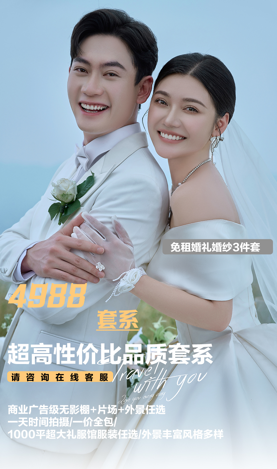 拍一得三 +10服10造+底片全送 結(jié)婚紀(jì)念冊