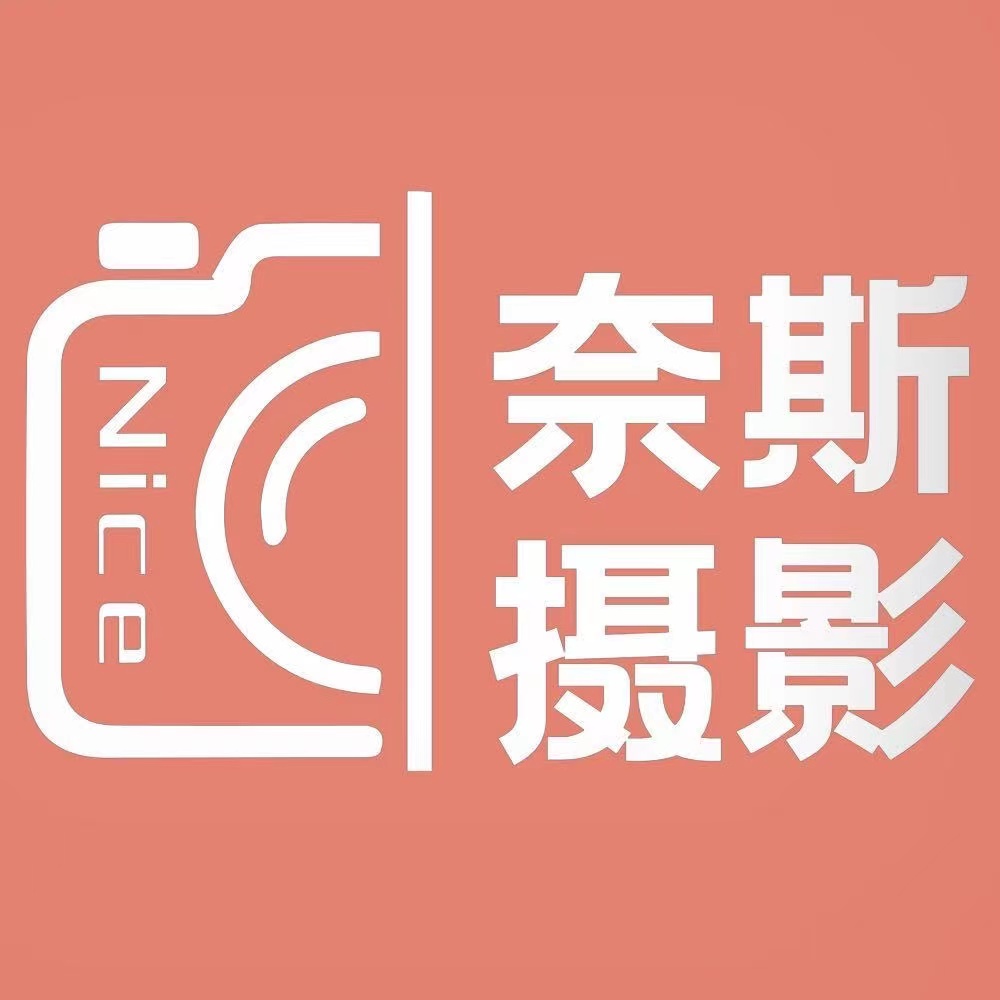 null奈斯摄影(河东店)