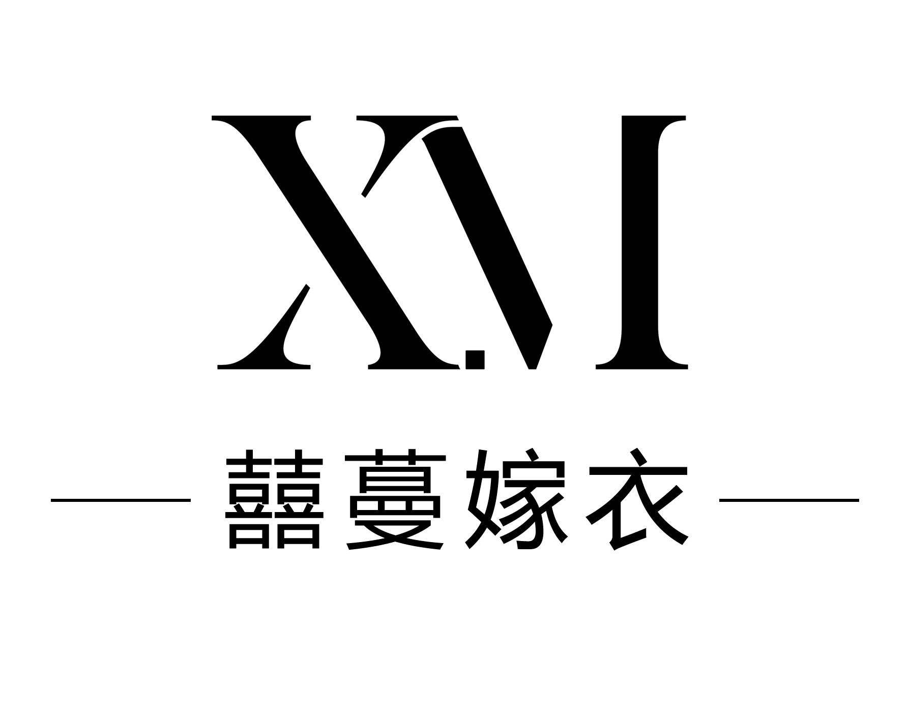 null囍蔓嫁衣