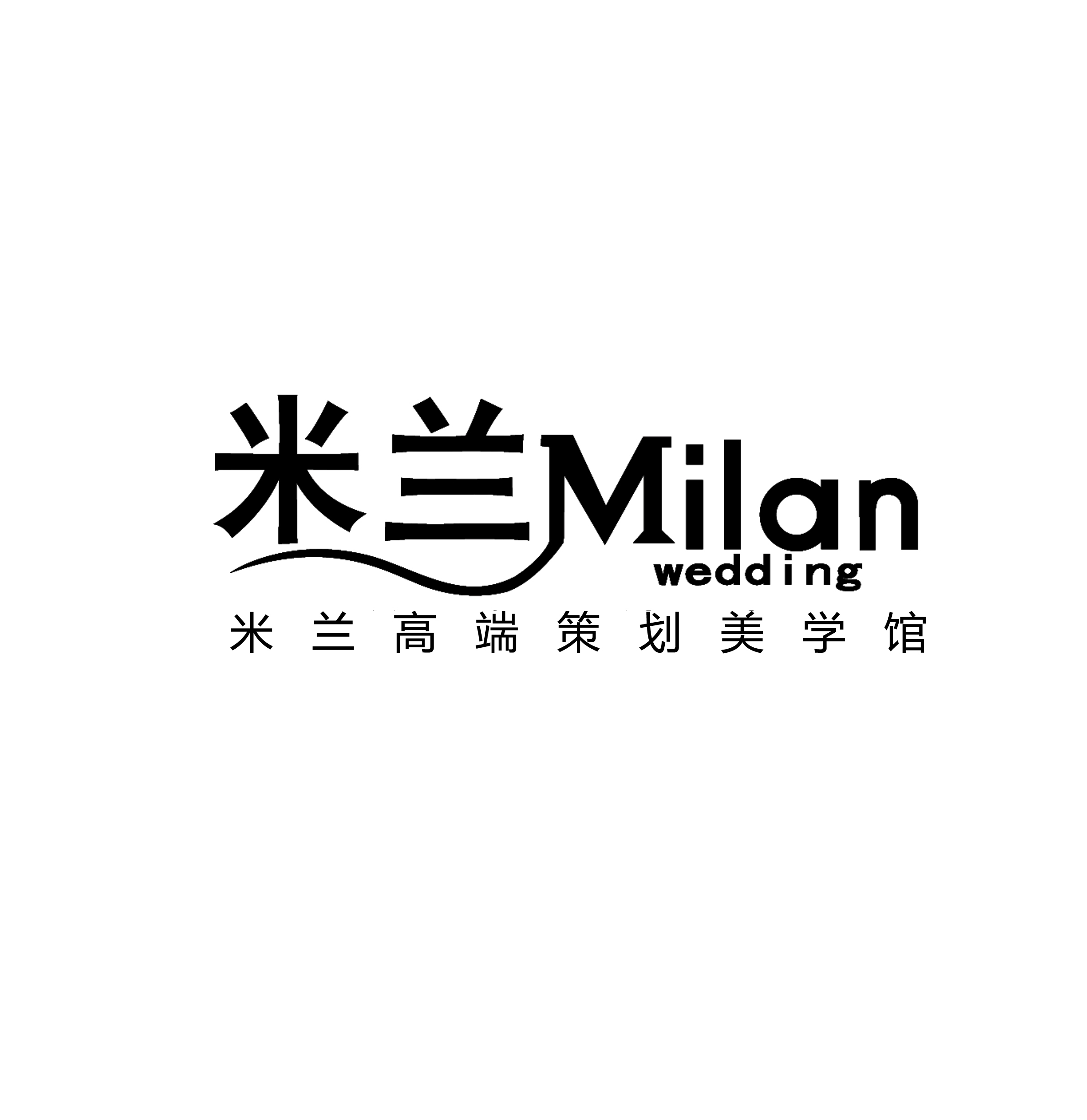 大慶米蘭婚紗攝影