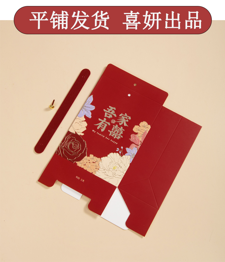 【50个】吾家有喜花艺烫金糖盒