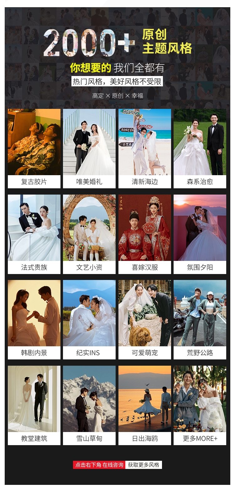 【旅拍轻奢定制】酒店/接机/送婚纱mv/一价全包