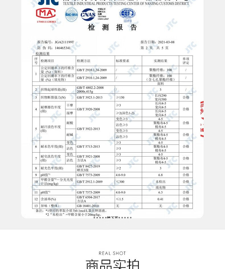 【水星家纺】克洛怡抗菌七孔二合一被(玉粉色)被芯