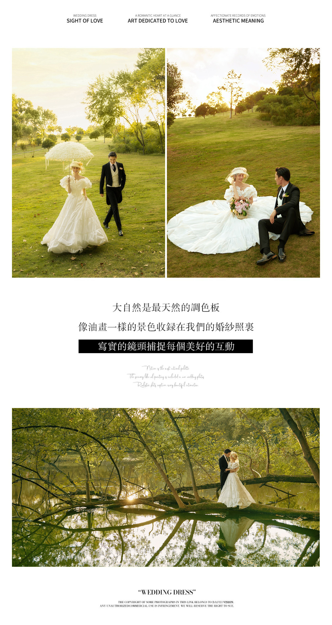 【長(zhǎng)春婚紗攝影】森海湖實(shí)景基地+城市地標(biāo)