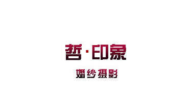 哲印象