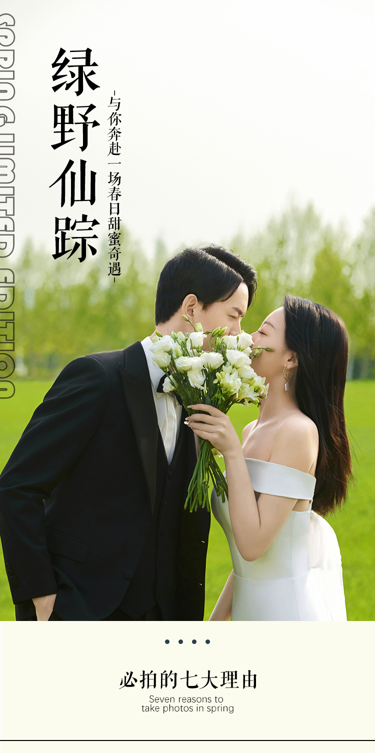 高性價(jià)比/工作室風(fēng)格婚紗照
