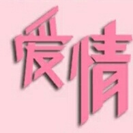 初心