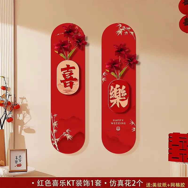 喜字kt板背景墻裝飾