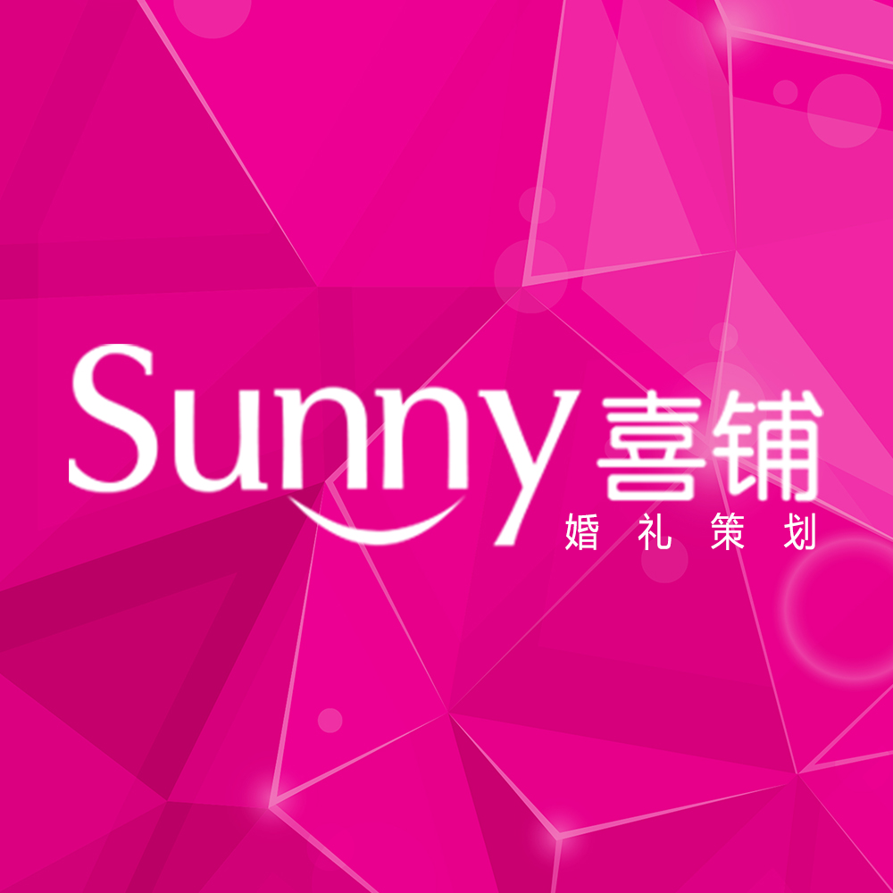 Sunny喜鋪婚禮策劃