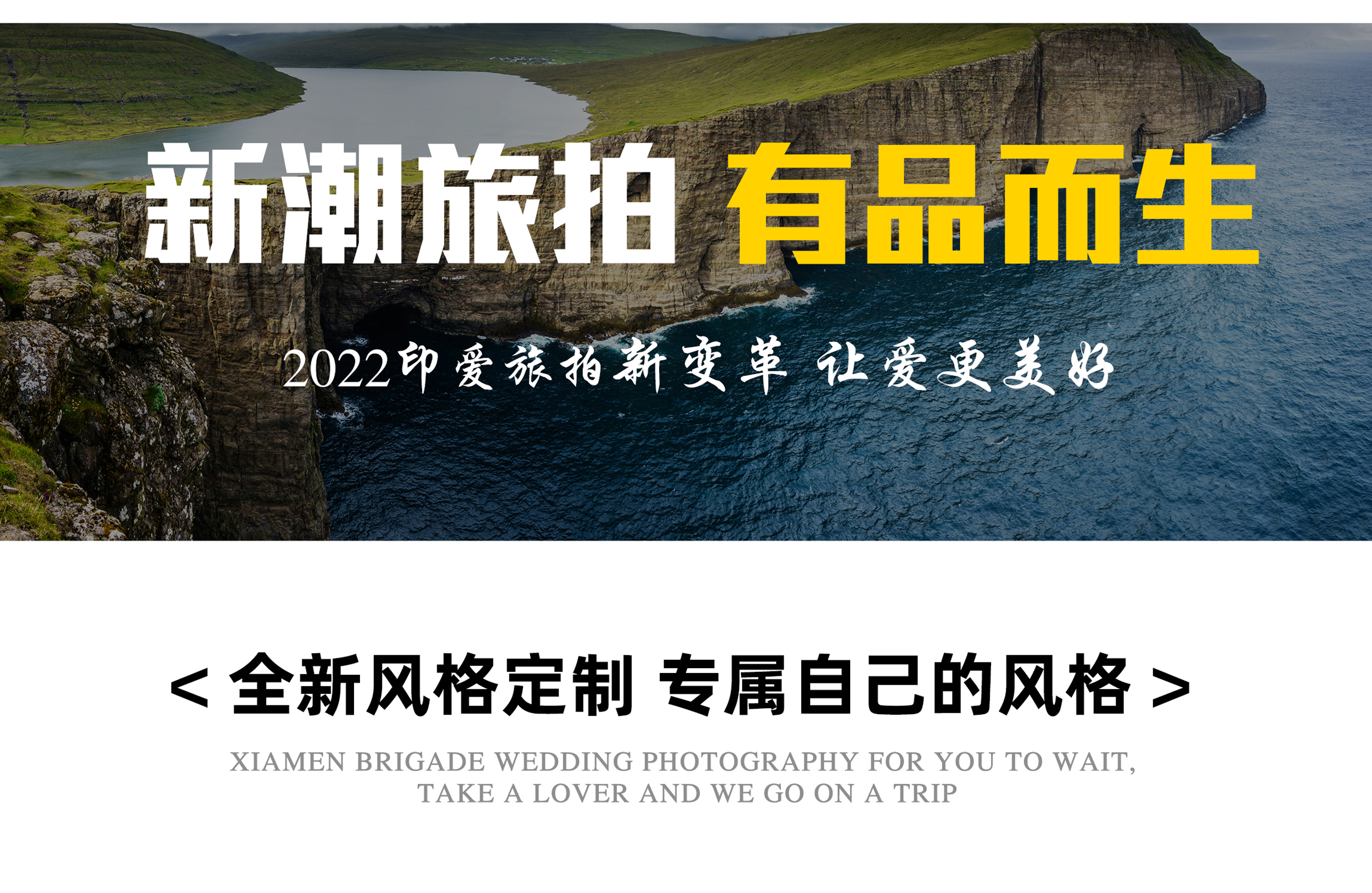 1天雙島2城任選定制旅拍+小眾高端+總監(jiān)服務體驗