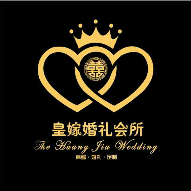 皇嫁高端婚禮會(huì)所