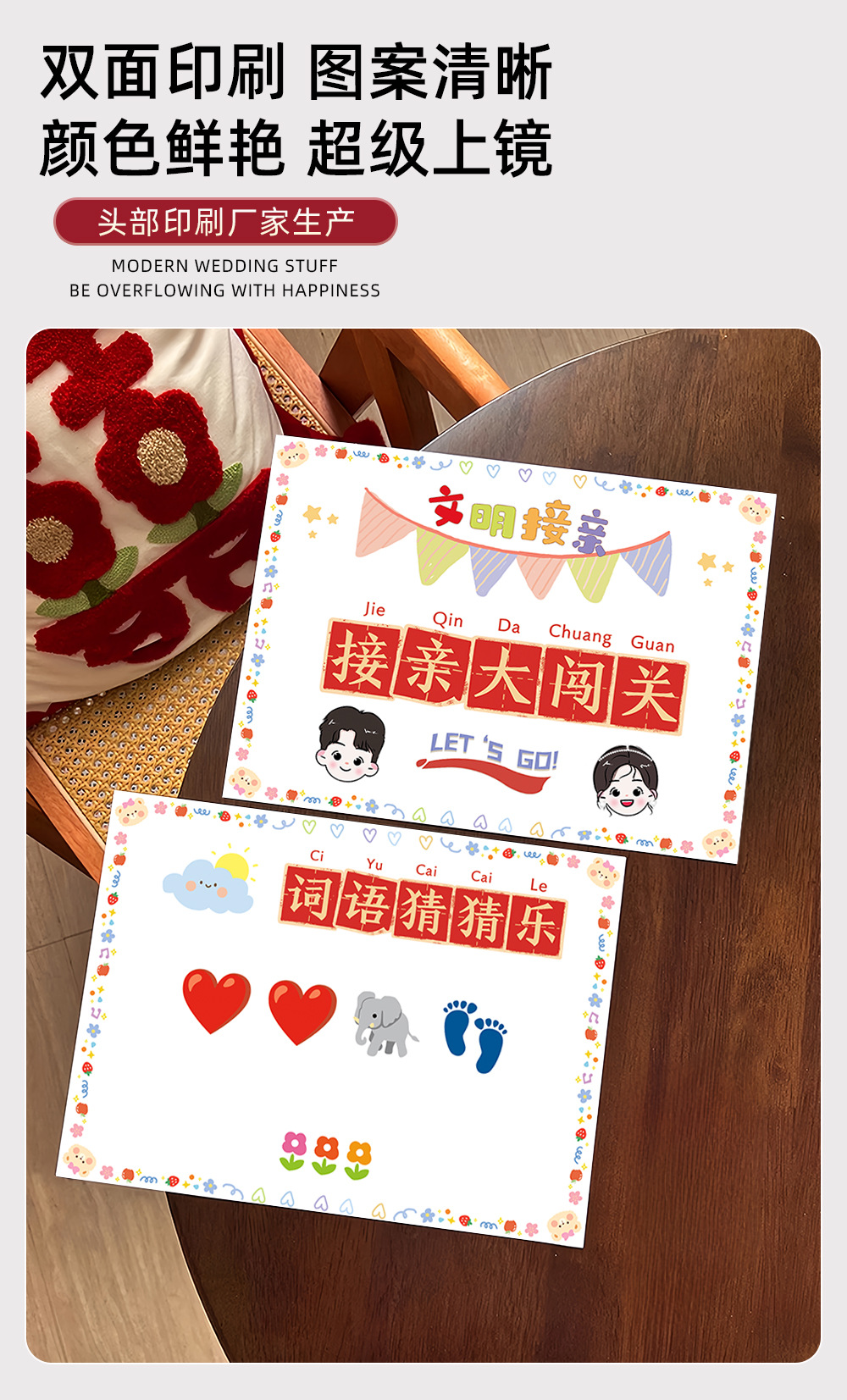 接親游戲道具拍照套裝