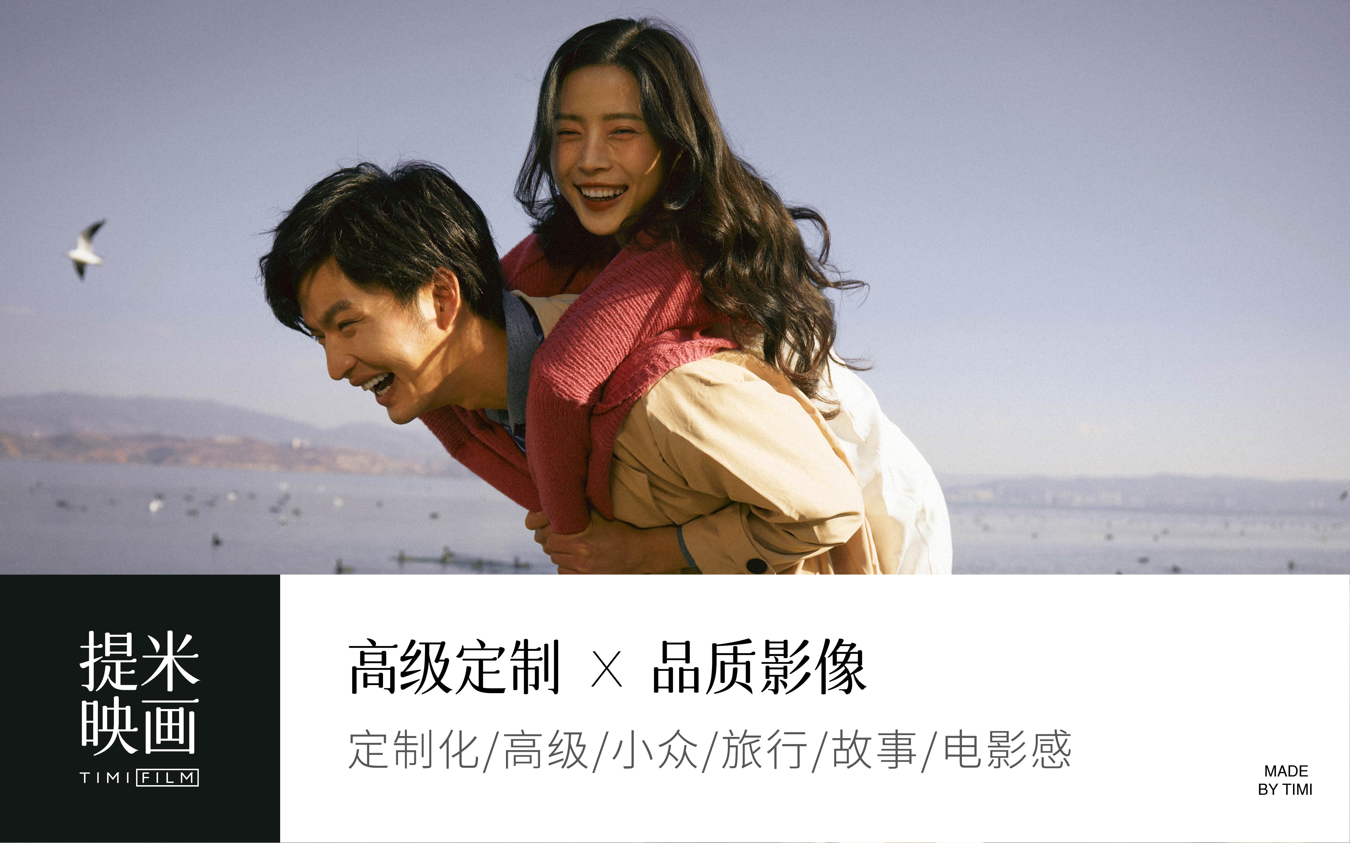 「吃住玩拍一價全包」贈送MV拍攝+無任何隱形消費