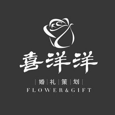 喜洋洋婚禮策劃(蒲城店)