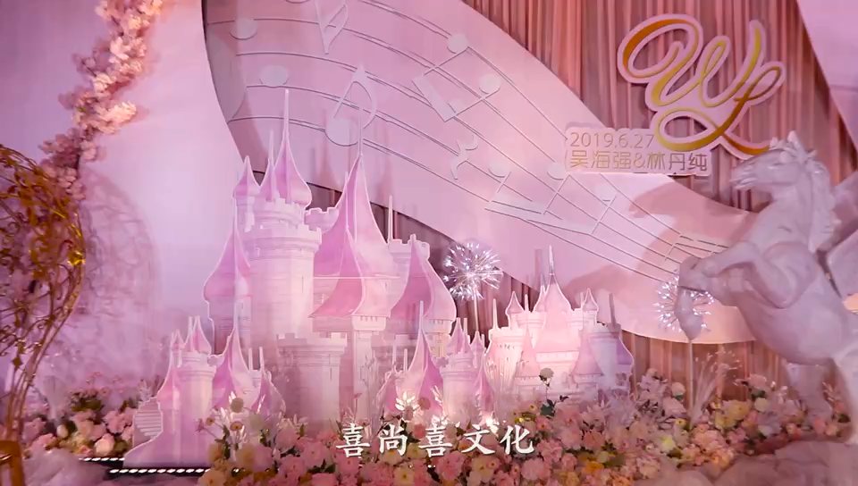高端大气粉红色系城堡系列