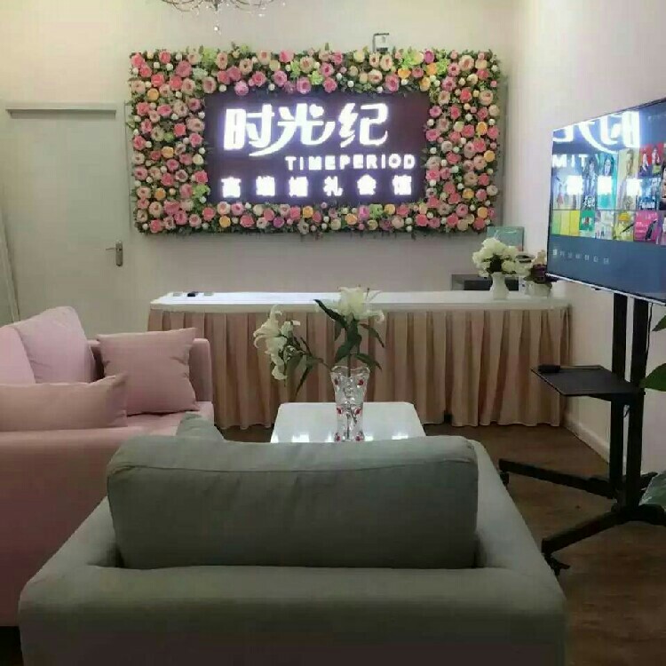 时光纪婚礼会馆