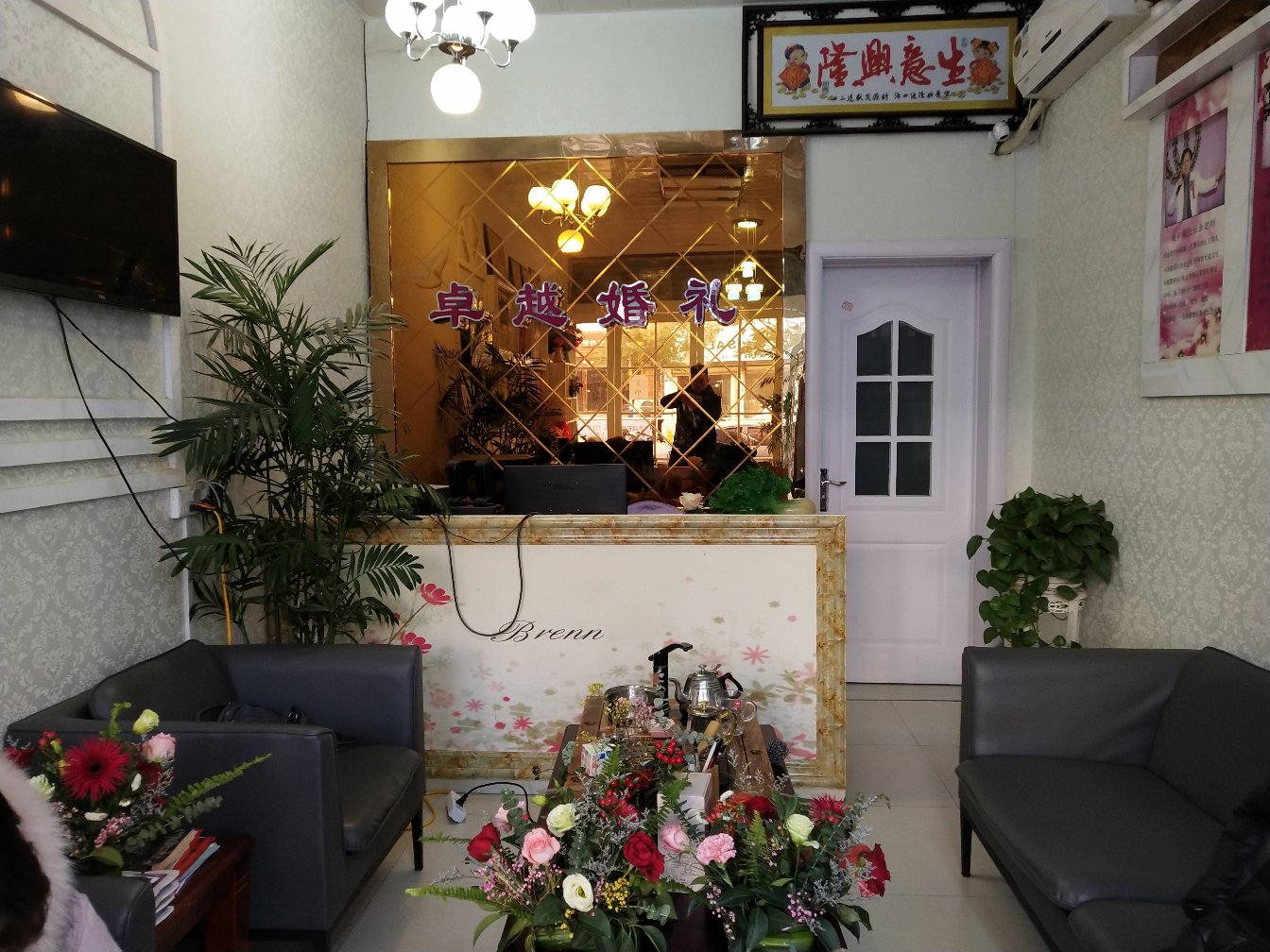 郸城卓越婚礼会馆