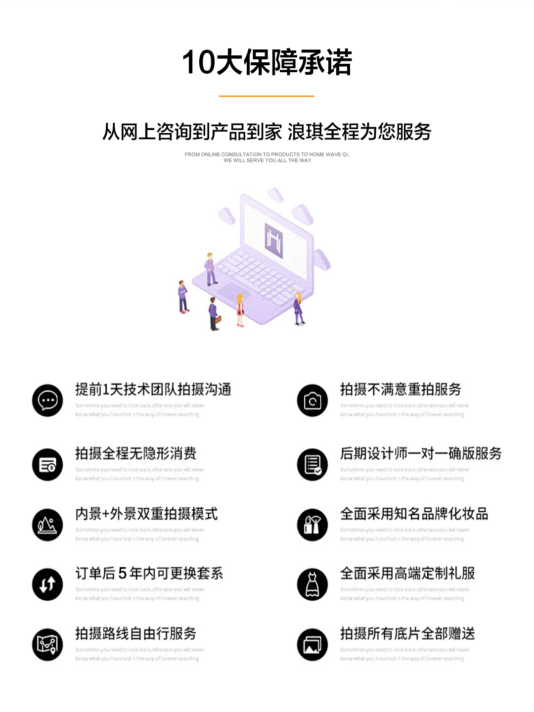 店长推荐|婚纱照包邮+8服8造+万元大礼包