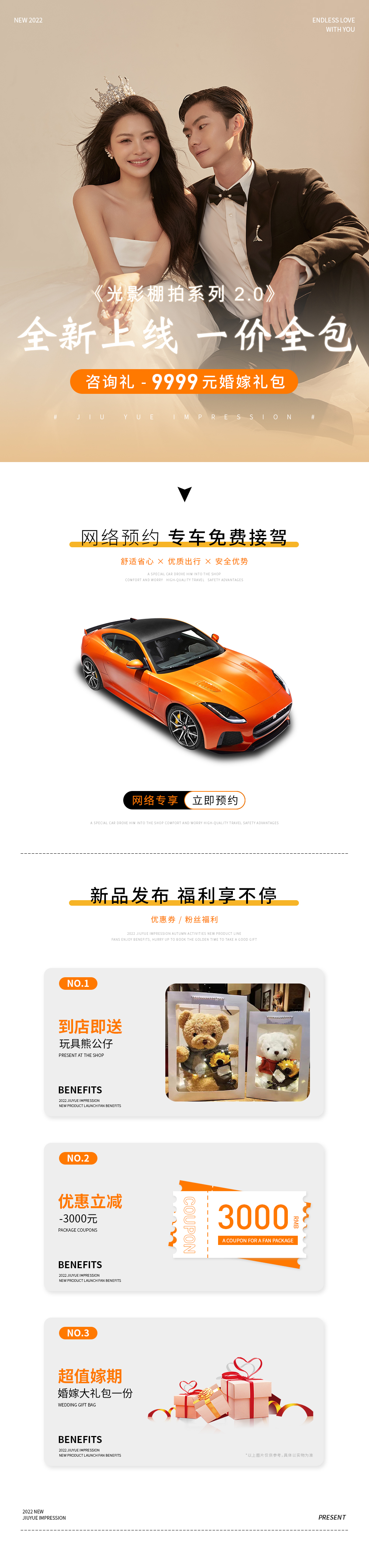 【實(shí)力派·高級(jí)感】年輕人的婚照美學(xué)，檔期緊張！
