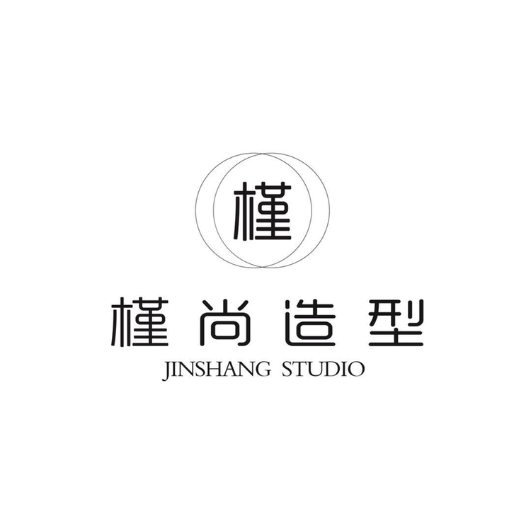 槿尚造型