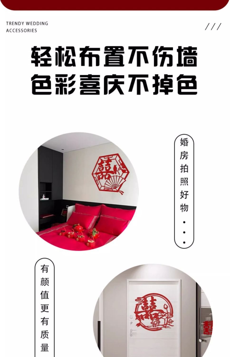 新款结婚布置拉花婚庆背景墙