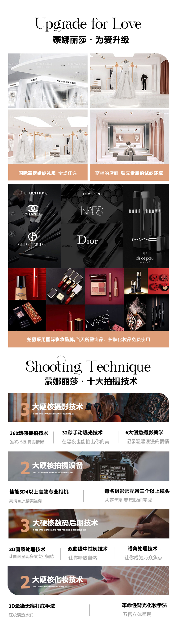 【 结婚必拍】新中式/一价全包/百师研发任选