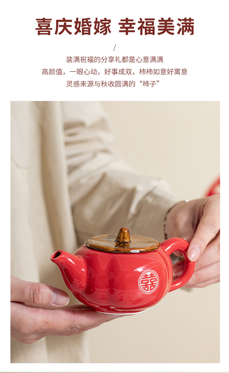 柿柿如意 结婚礼物实用套装