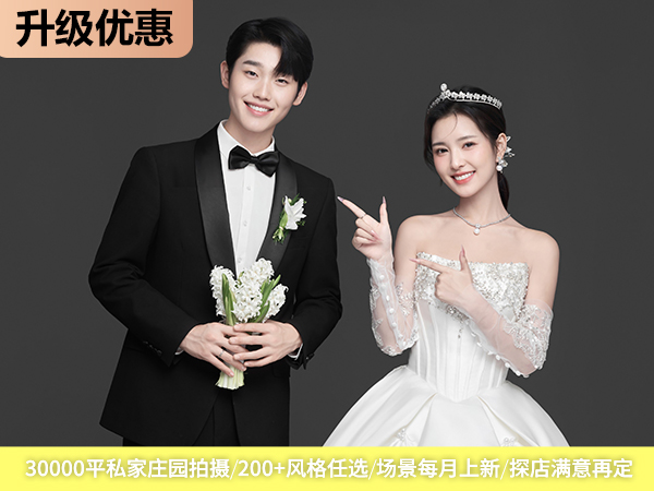 【高性價比】快速拍攝/婚紗攝影/應(yīng)急拍