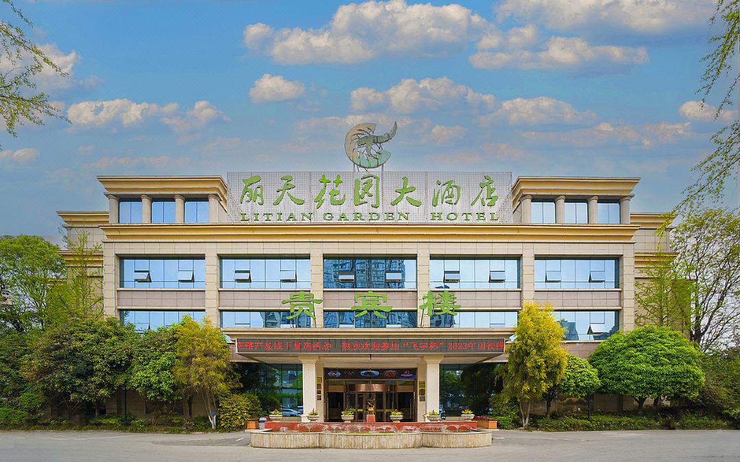 丽天花园大酒店