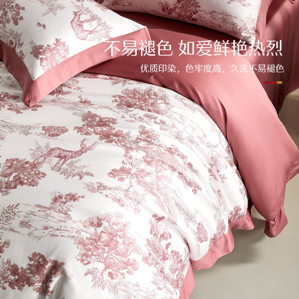 【水星家紡】喬麗莊園床上用品套件100S長絨棉床品套裝