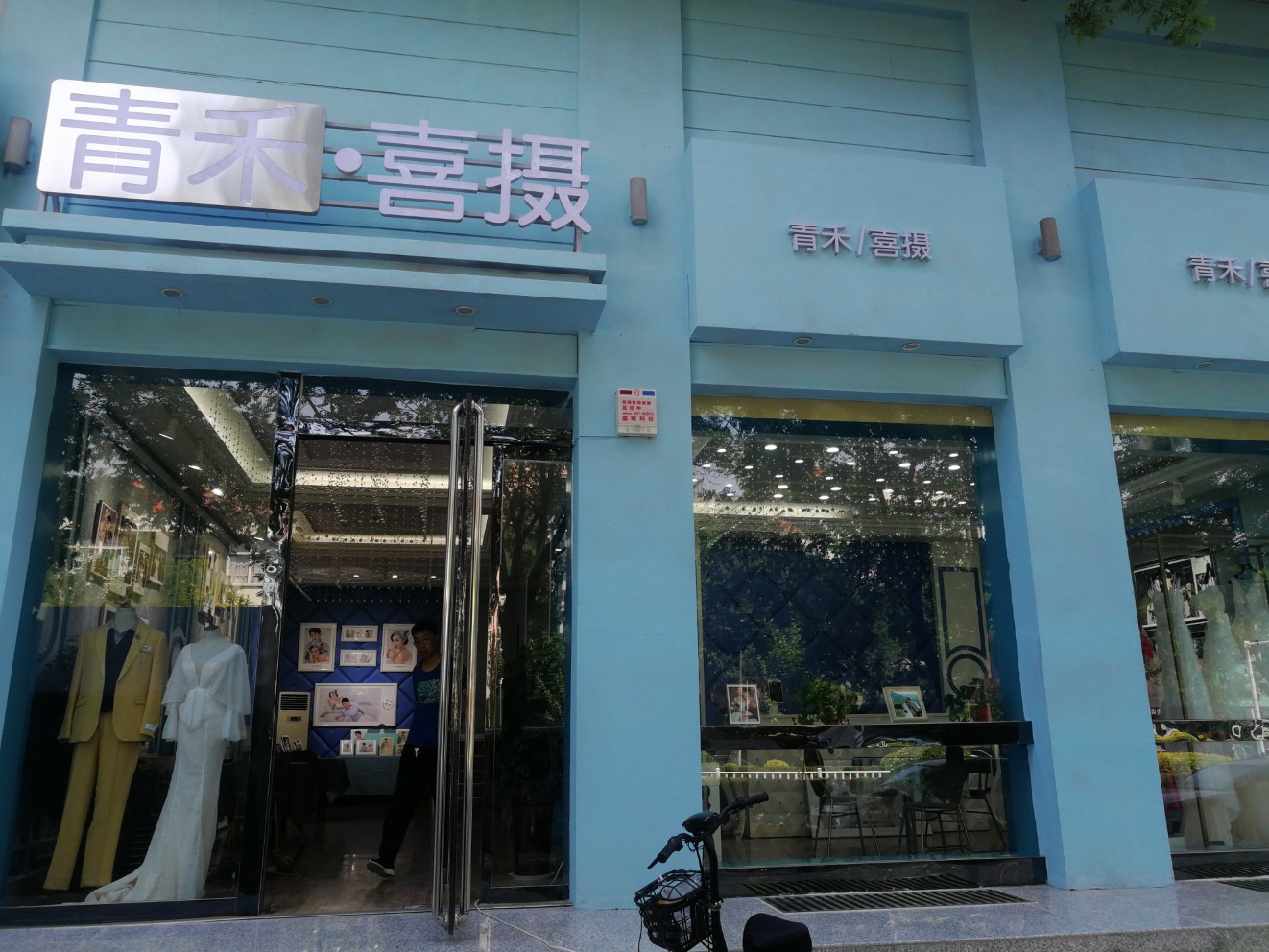 青禾喜摄摄影工作室